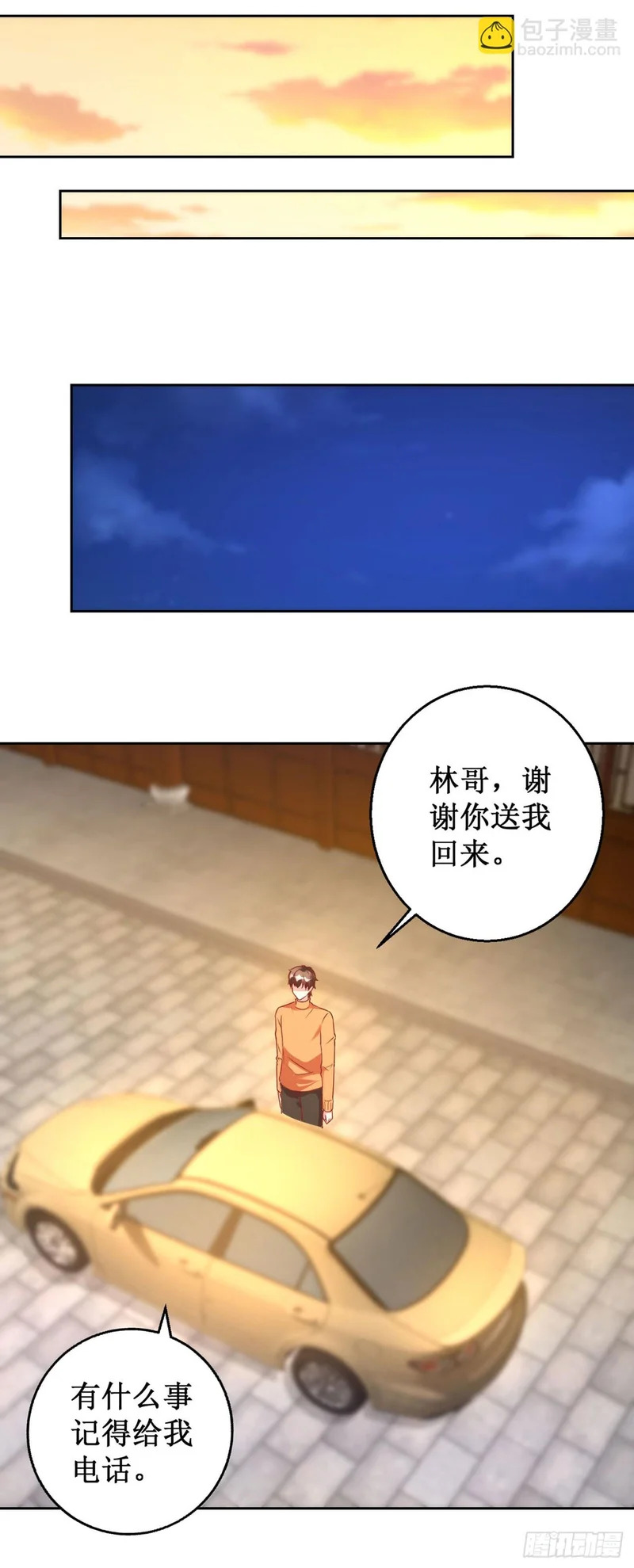 第66话 第6页