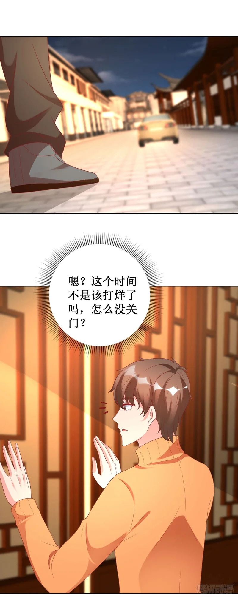 第66话 第7页