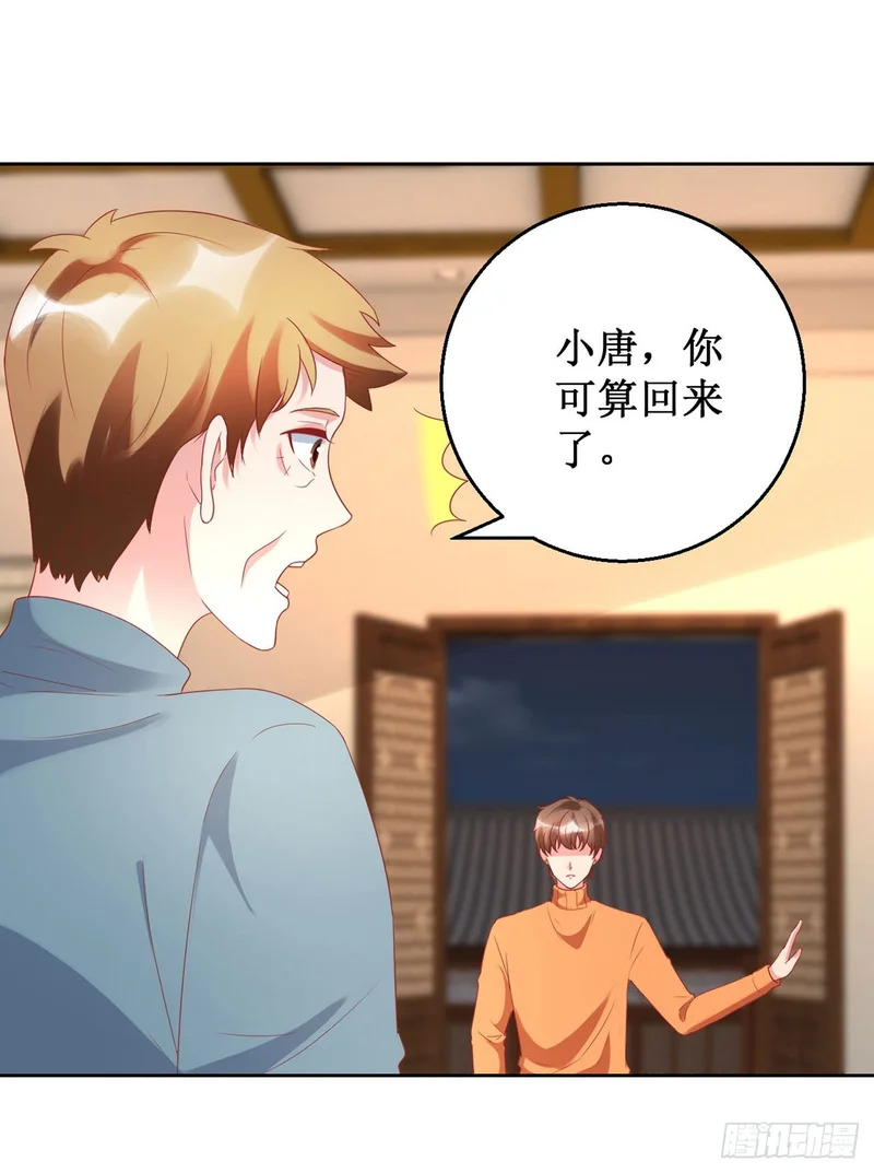 第66话 第8页
