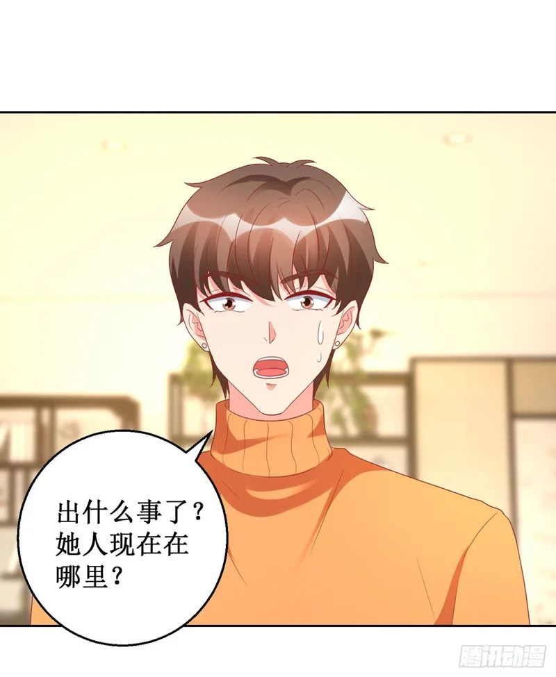 第66话 第10页