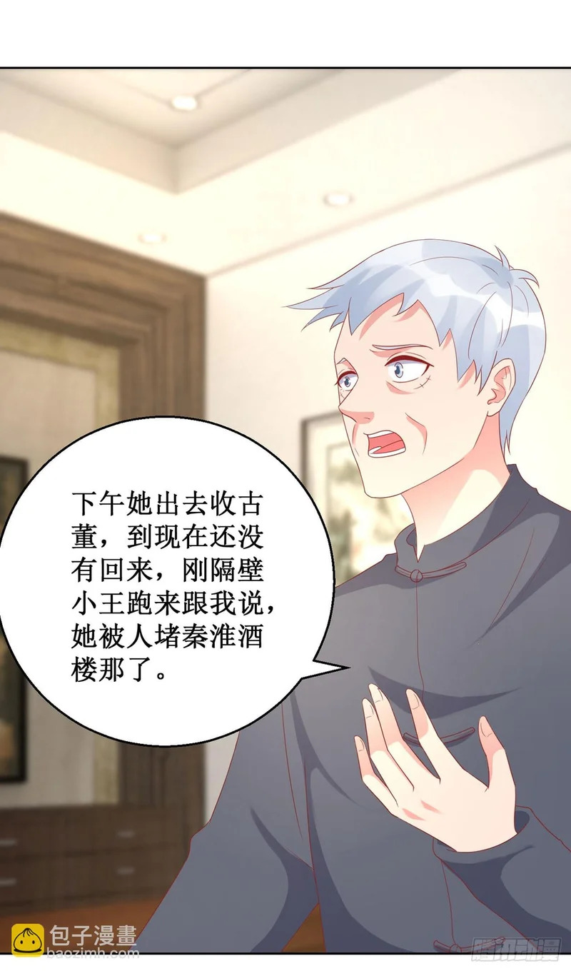 第66话 第11页
