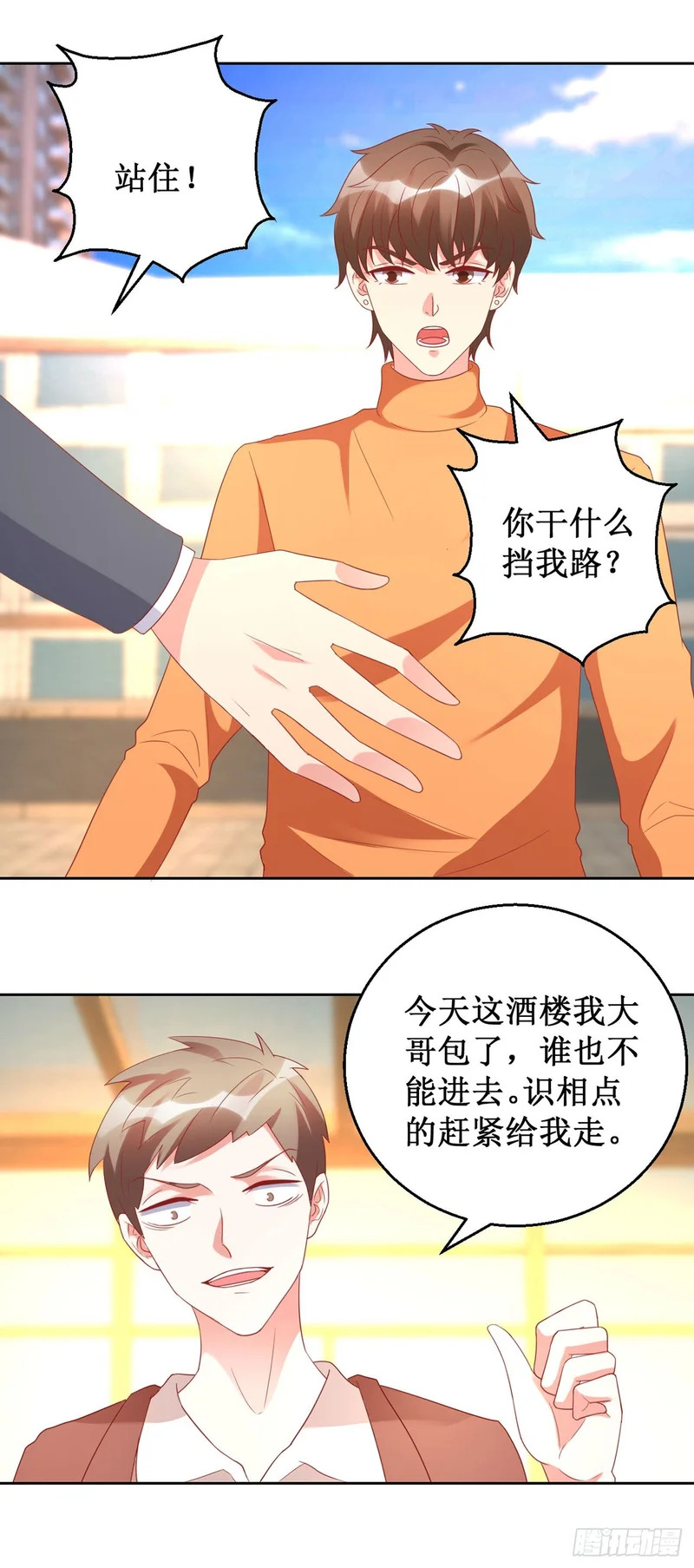 第66话 第14页