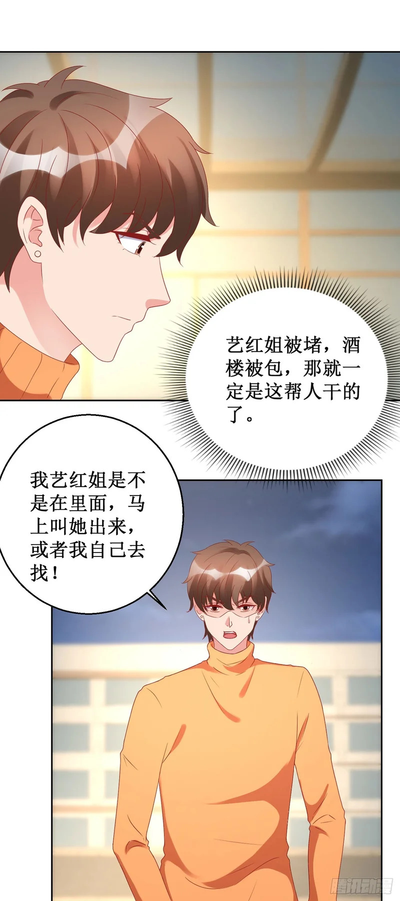 第66话 第15页