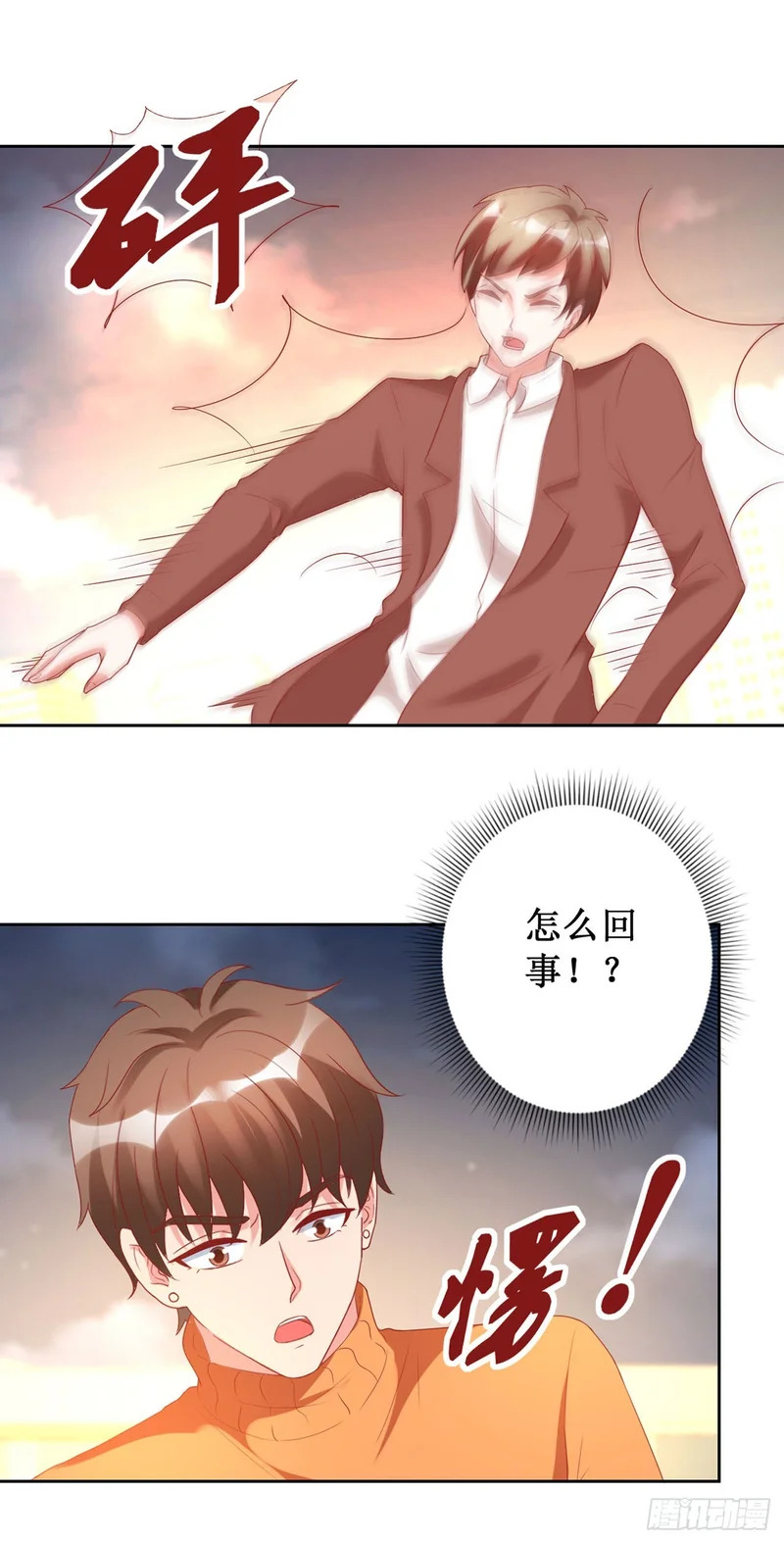 第66话 第18页