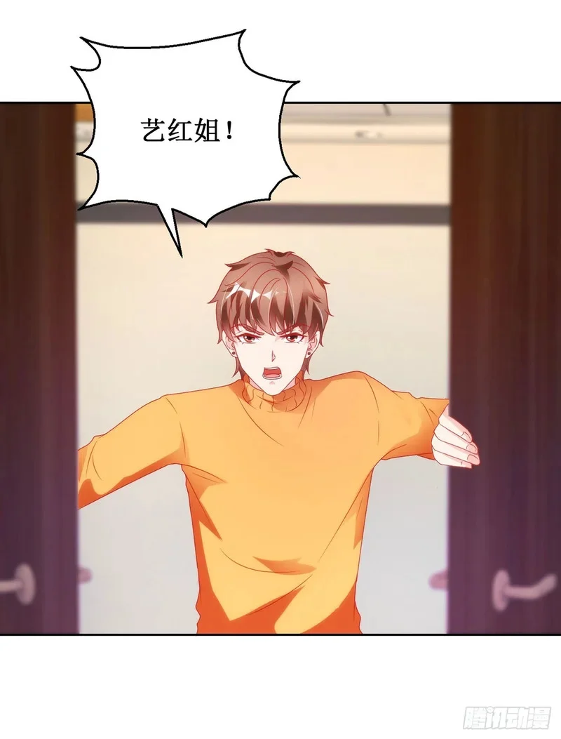 第67话 第1页