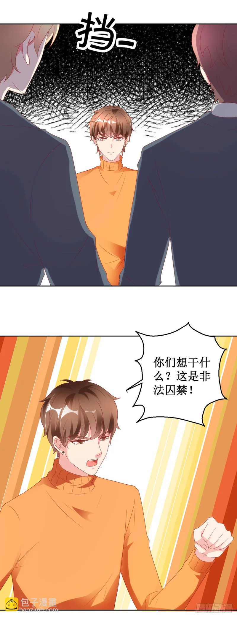第67话 第3页