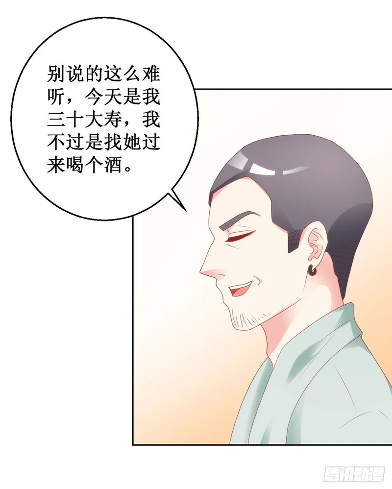 第67话 第4页