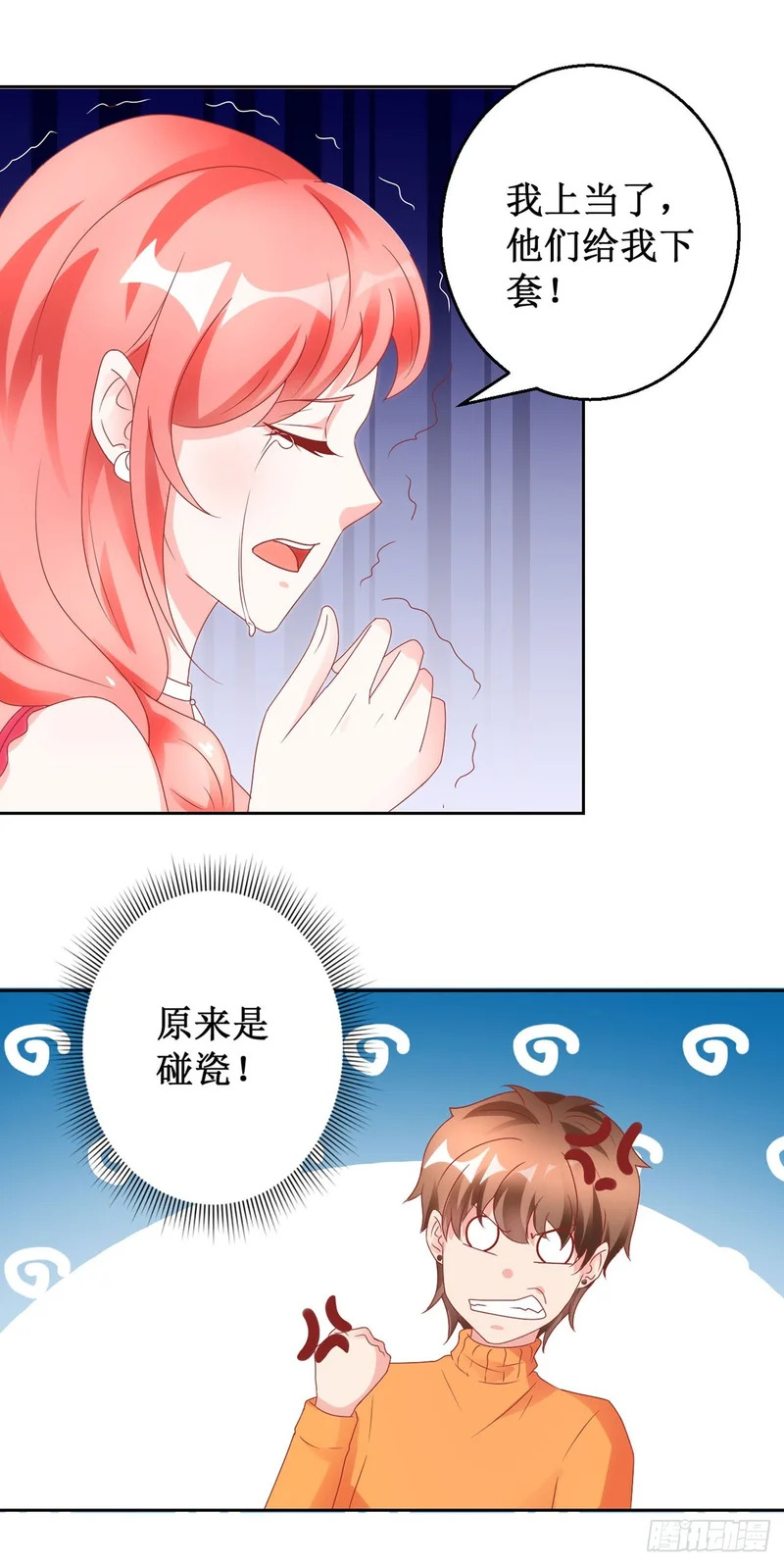 第67话 第7页