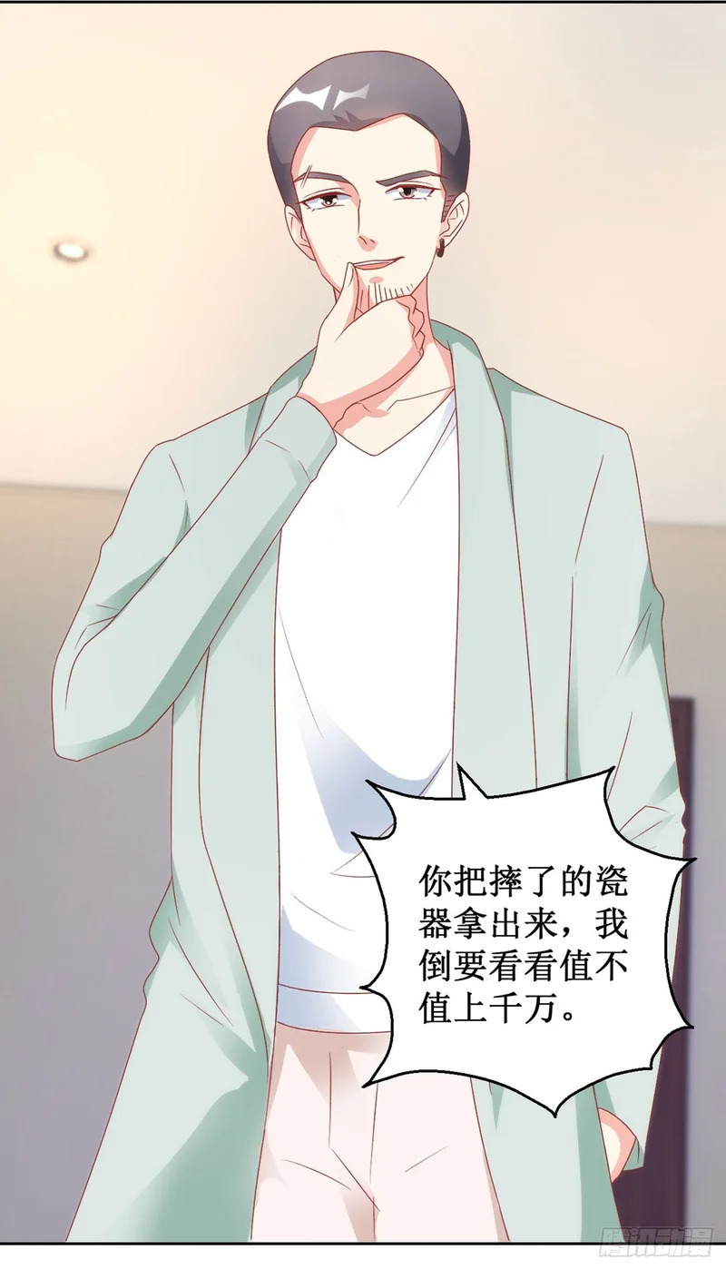 第67话 第8页