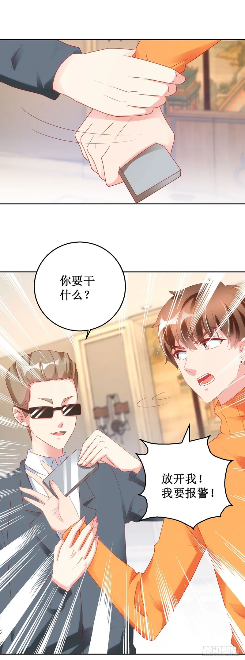 第67话 第11页