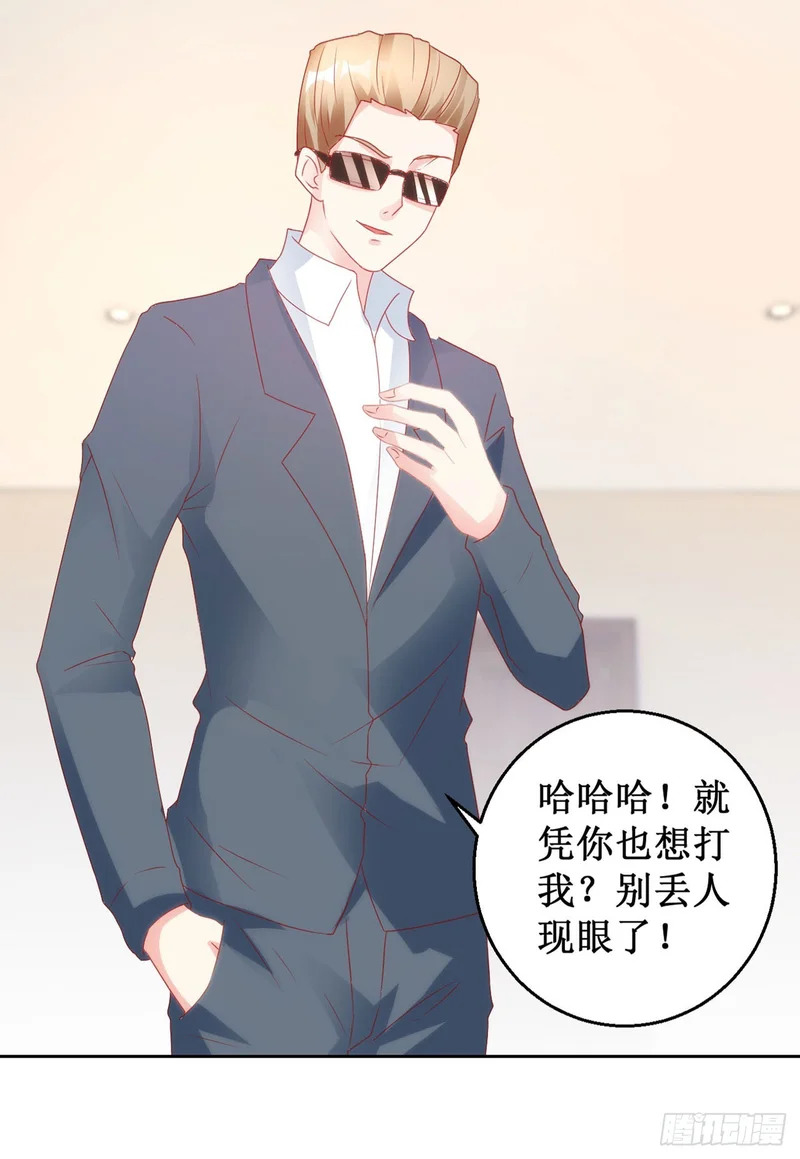 第67话 第16页