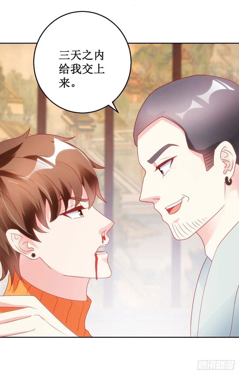 第67话 第18页
