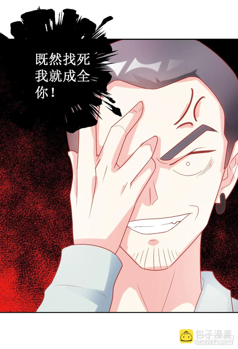 第67话 第20页
