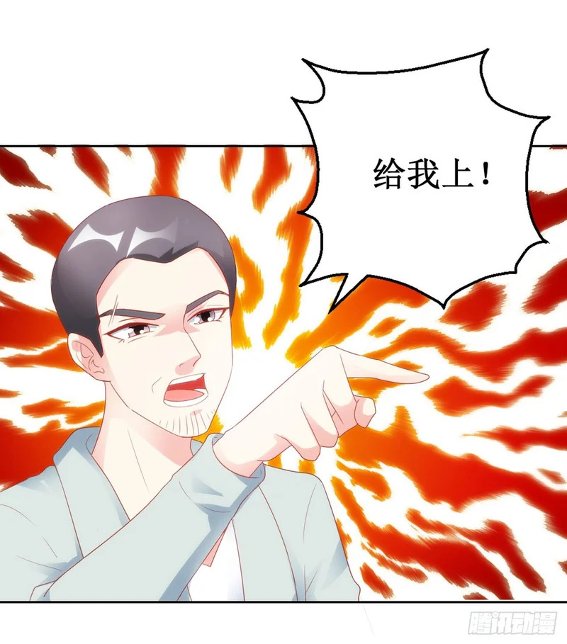 第67话 第21页