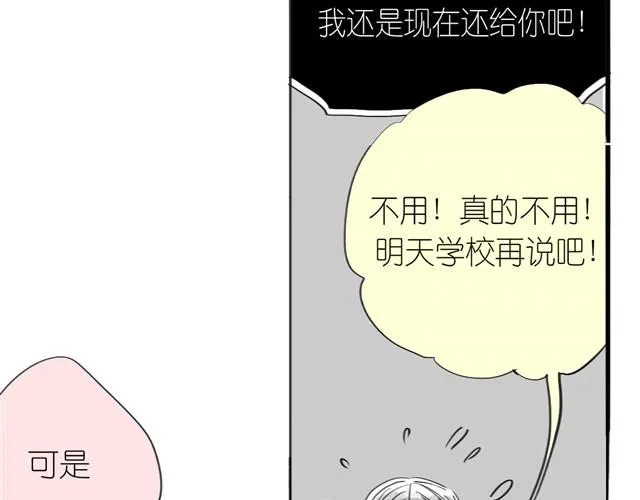 第18话 该带阿汪去看兽医吗？ 第26页