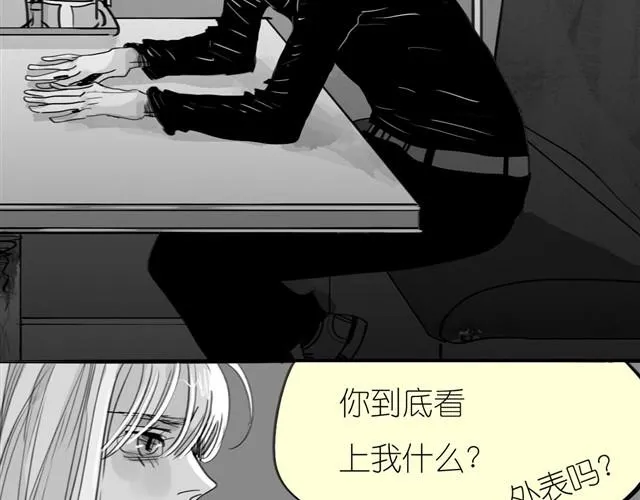 第32话 你到底喜欢我哪点？！ 第13页