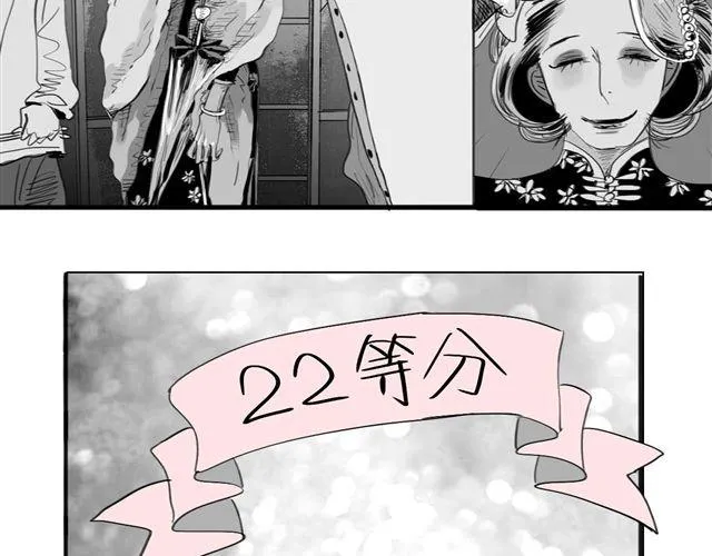 第36话 你怎么来这了？！ 第15页