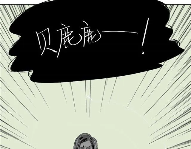 第36话 你怎么来这了？！ 第24页
