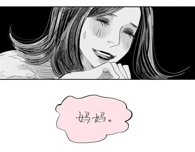 第36话 你怎么来这了？！ 第26页