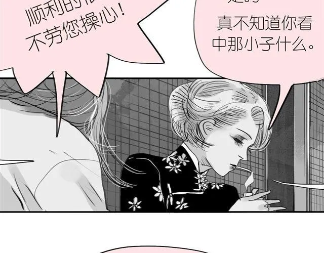 第36话 你怎么来这了？！ 第34页