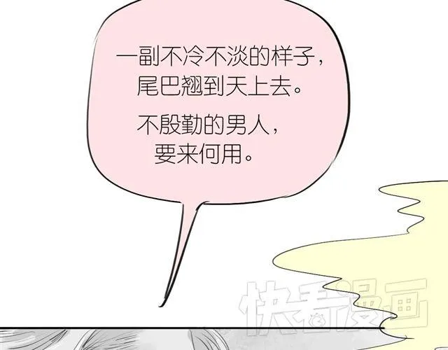 第36话 你怎么来这了？！ 第35页
