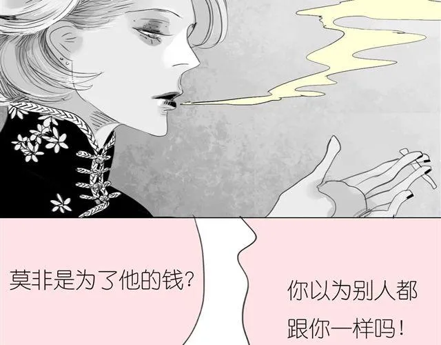 第36话 你怎么来这了？！ 第36页