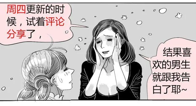 第36话 你怎么来这了？！ 第39页