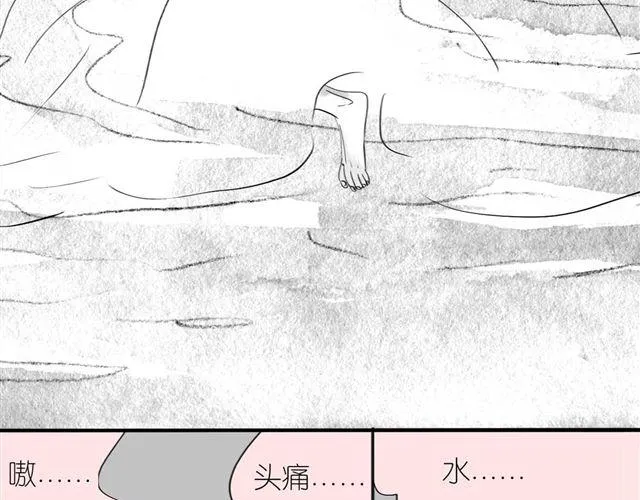第53话 女孩子伤心了就会剪短发 第4页