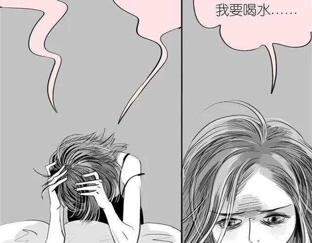 第53话 女孩子伤心了就会剪短发 第5页