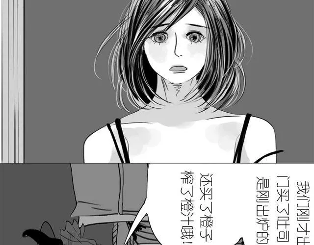 第53话 女孩子伤心了就会剪短发 第12页