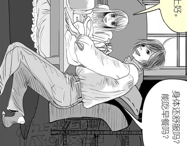 第53话 女孩子伤心了就会剪短发 第14页