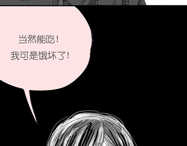 第53话 女孩子伤心了就会剪短发 第15页