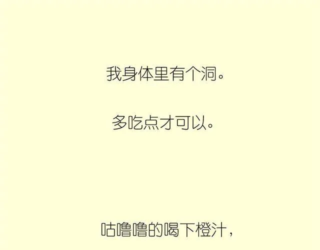 第53话 女孩子伤心了就会剪短发 第17页