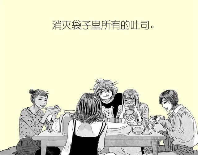 第53话 女孩子伤心了就会剪短发 第18页