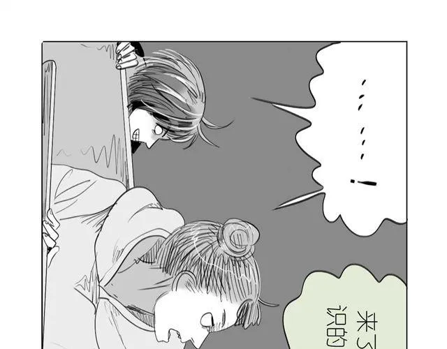 第53话 女孩子伤心了就会剪短发 第30页