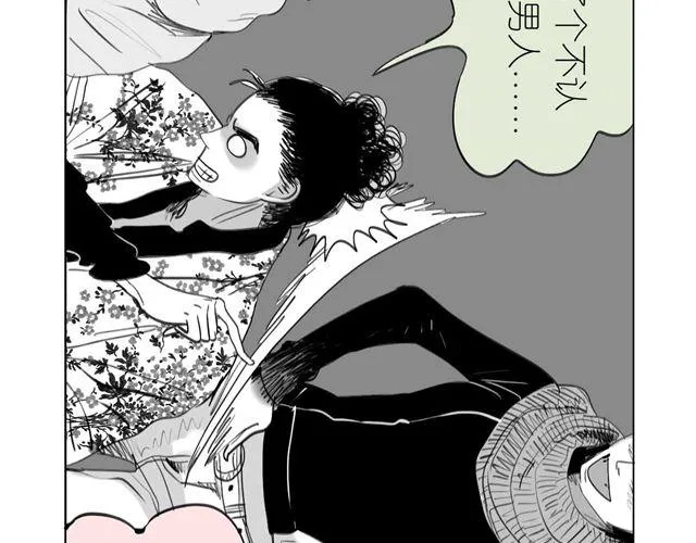 第53话 女孩子伤心了就会剪短发 第31页
