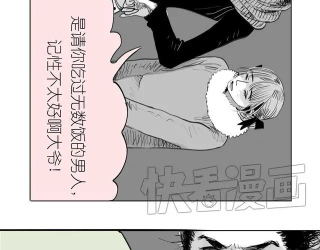 第53话 女孩子伤心了就会剪短发 第32页