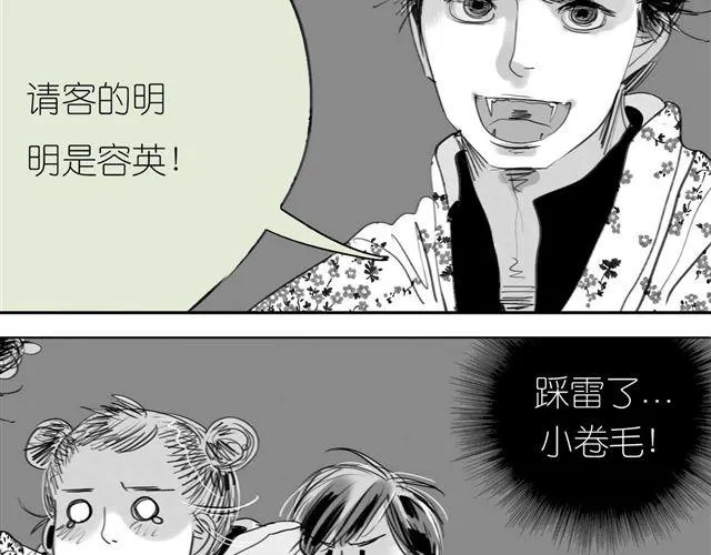 第53话 女孩子伤心了就会剪短发 第33页
