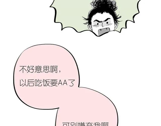 第53话 女孩子伤心了就会剪短发 第37页
