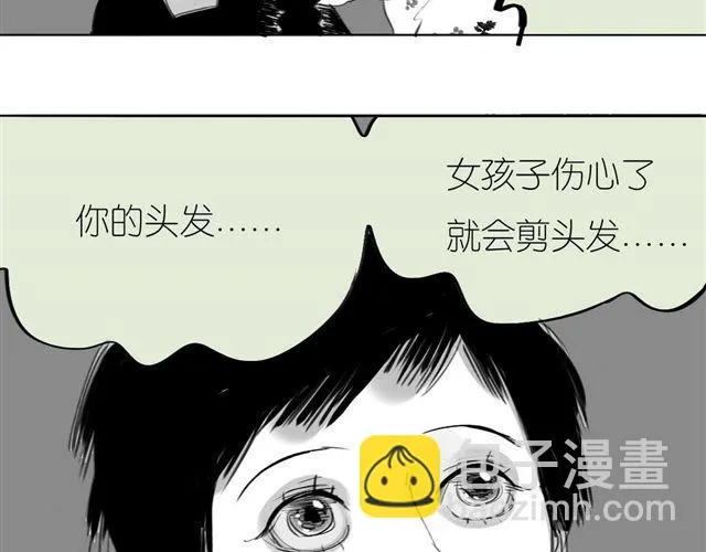 第53话 女孩子伤心了就会剪短发 第41页