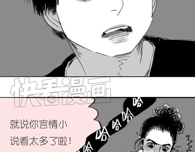 第53话 女孩子伤心了就会剪短发 第42页