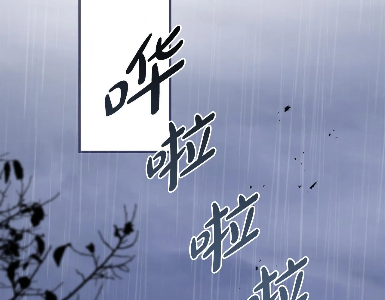 第1话 第四次葬礼 第7页