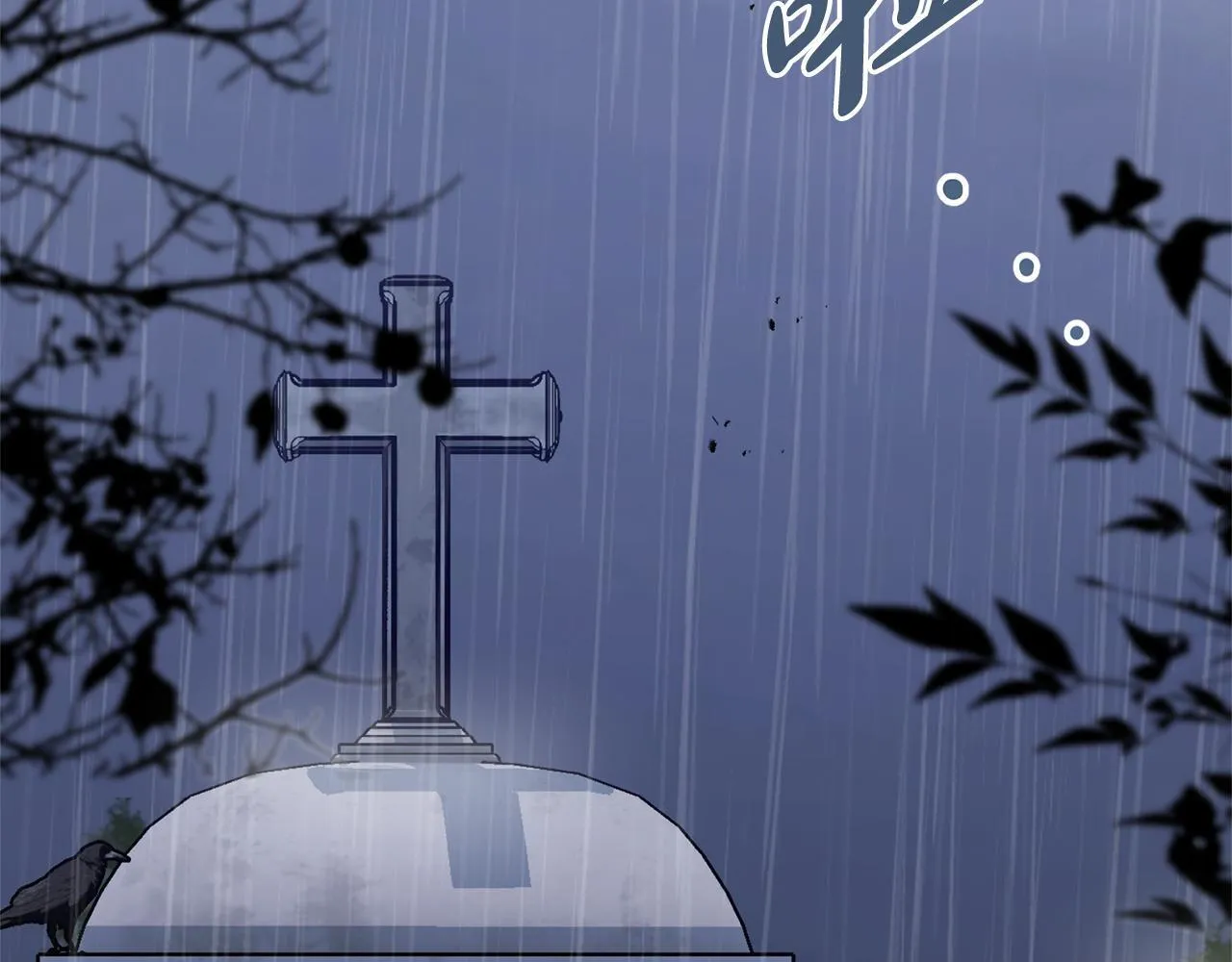 第1话 第四次葬礼 第8页