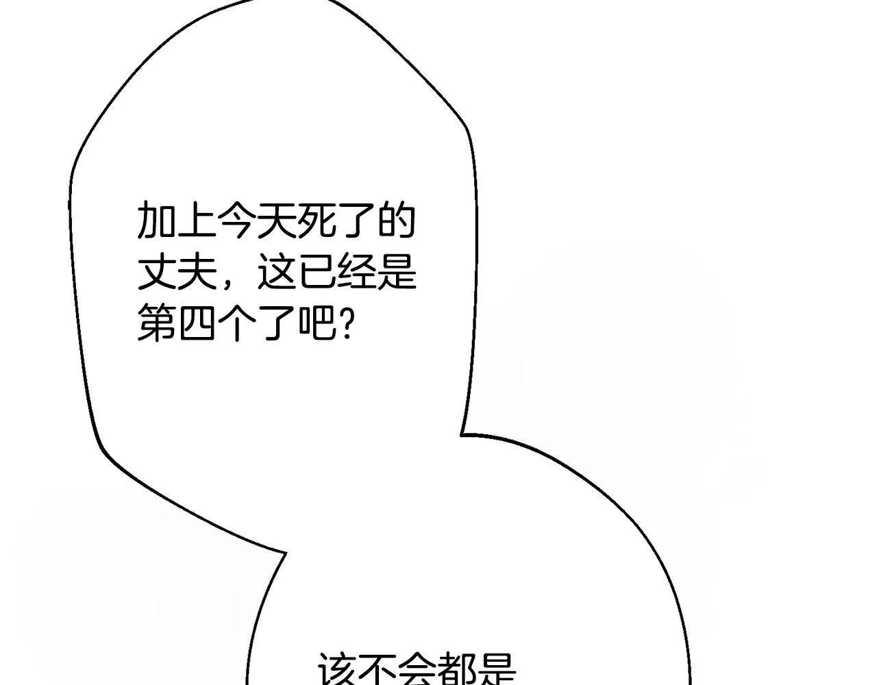 第1话 第四次葬礼 第12页