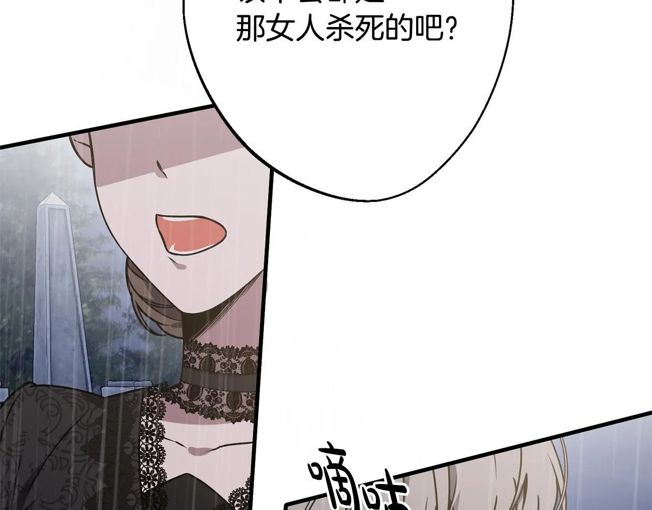 第1话 第四次葬礼 第13页