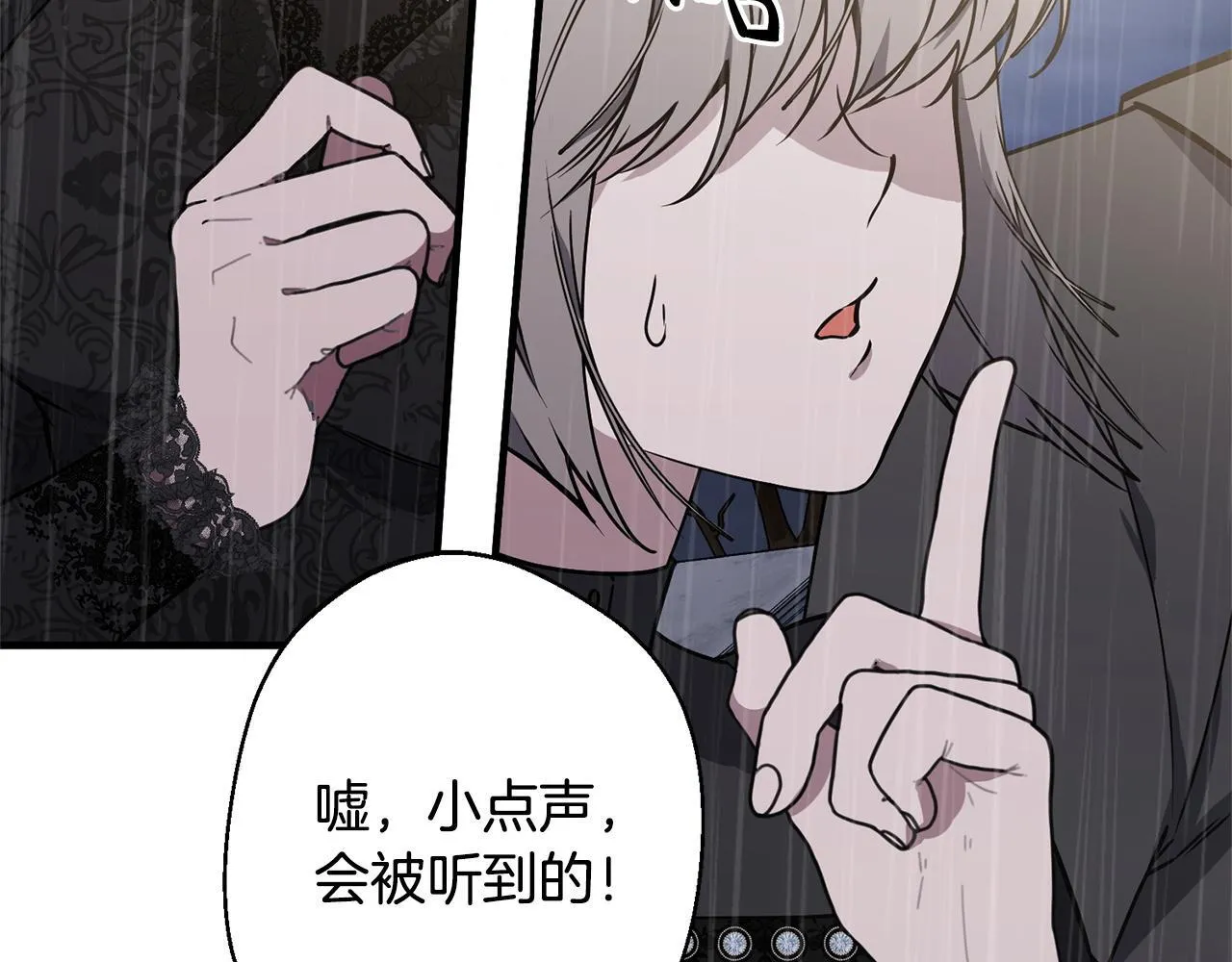 第1话 第四次葬礼 第14页