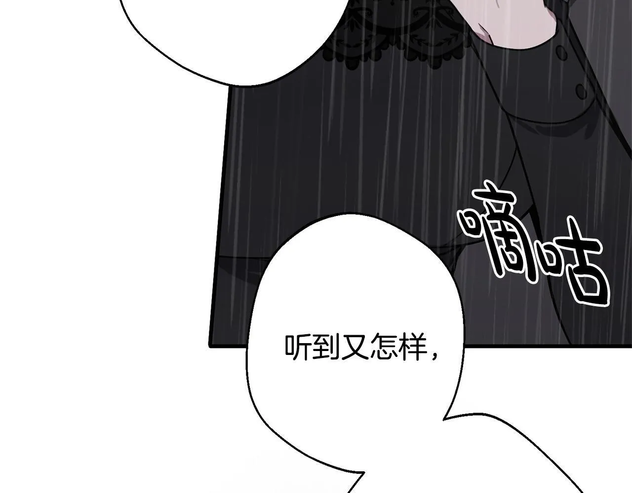 第1话 第四次葬礼 第15页