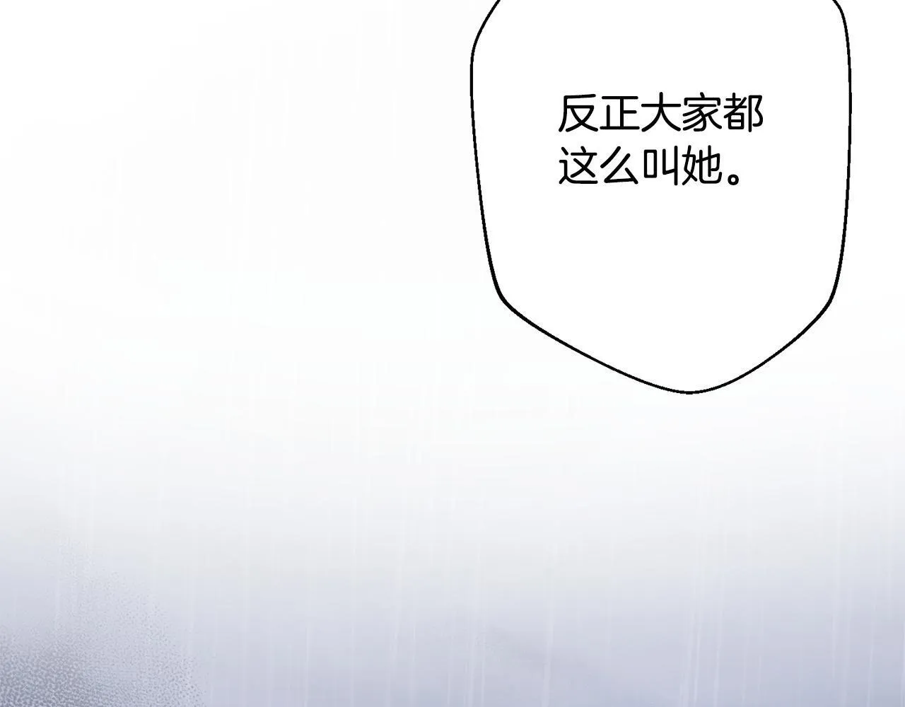 第1话 第四次葬礼 第16页