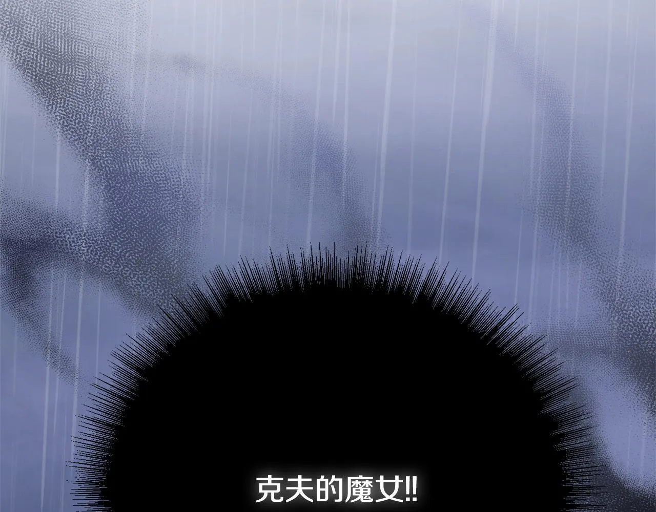 第1话 第四次葬礼 第17页