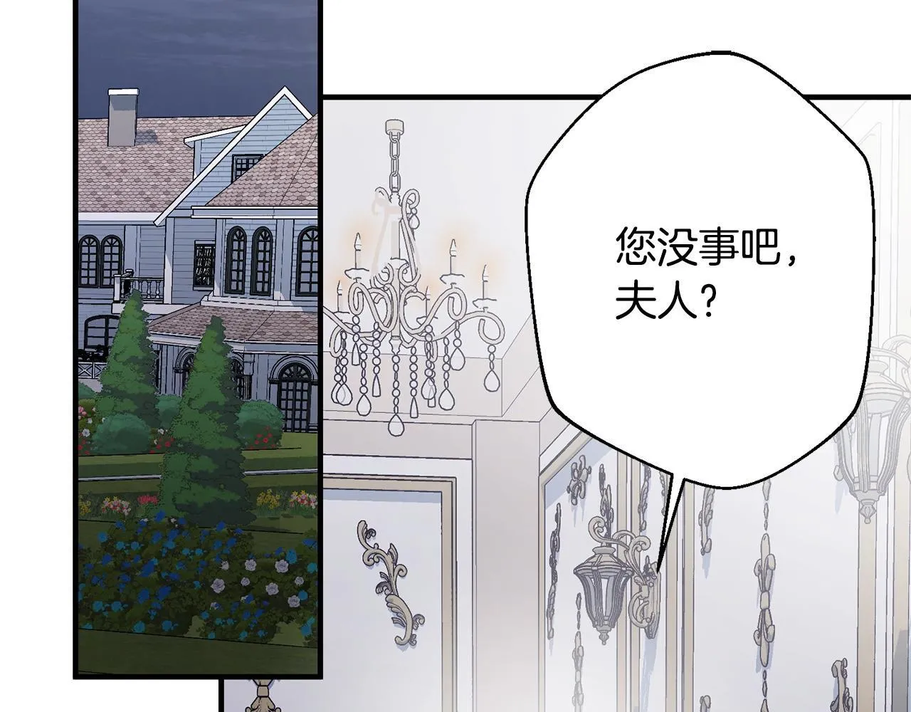 第1话 第四次葬礼 第25页
